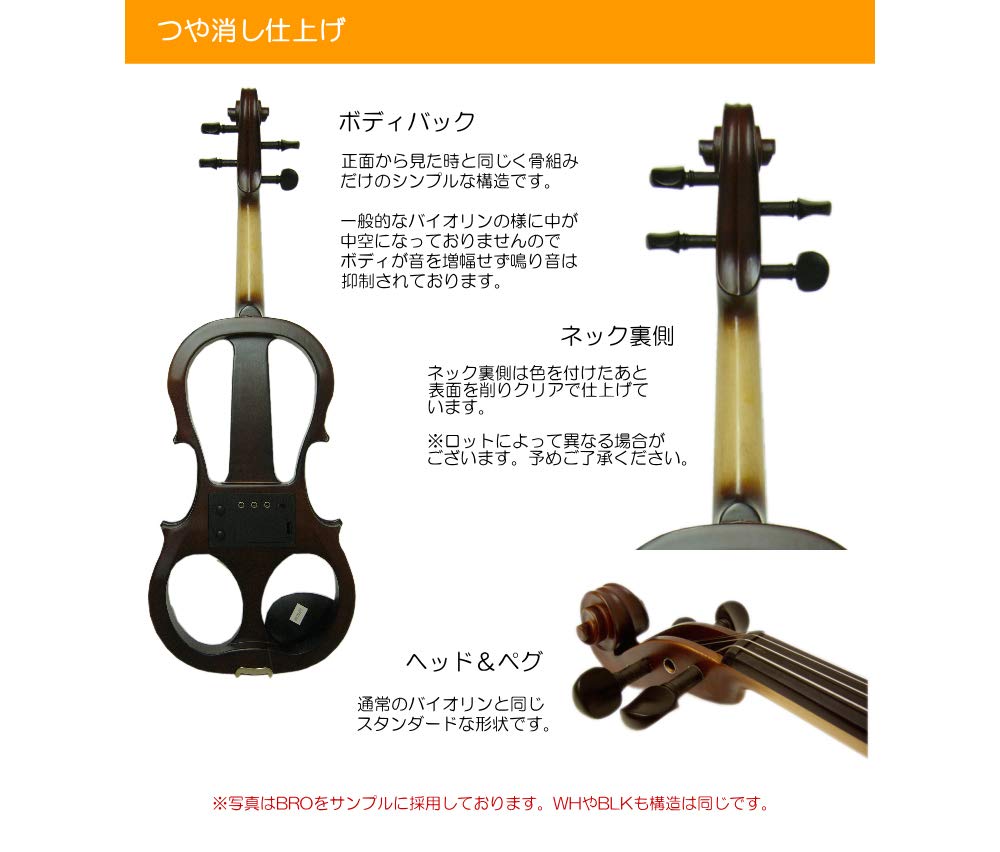 Amazon | 消音効果 エレキバイオリン ESV-380ブラウン【8点セット
